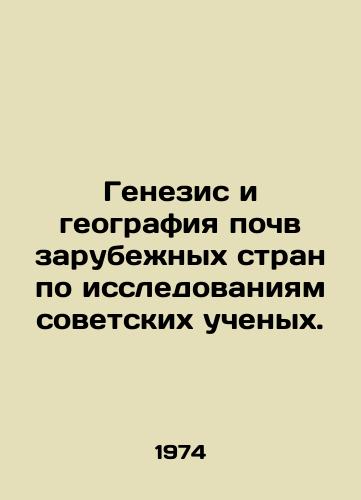 Genezis i geografiya pochv zarubezhnykh stran po issledovaniyam sovetskikh uchenykh./Genesis and geography of soils of foreign countries according to the research of Soviet scientists. In Russian - landofmagazines.com