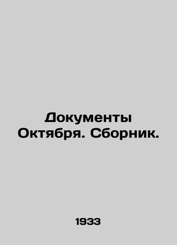 Dokumenty Oktyabrya. Sbornik./Documents of October In Russian - landofmagazines.com