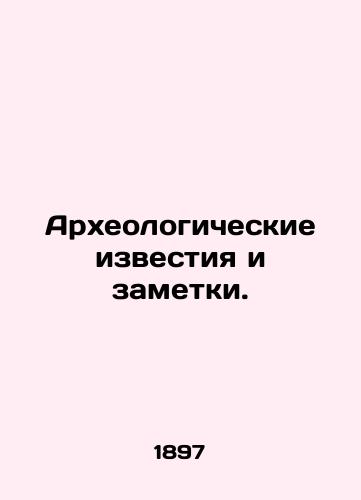 Arkheologicheskie izvestiya i zametki./Archaeological news and notes. In Russian - landofmagazines.com