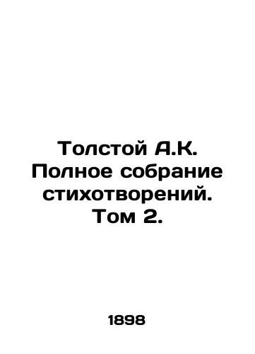 Tolstoy A.K. Polnoe sobranie stikhotvoreniy. Tom 2./Tolstoy A.K. Complete collection of poems. Volume 2. In Russian - landofmagazines.com