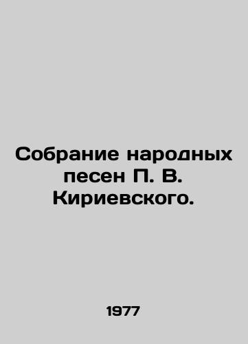 Sobranie narodnykh pesen V. Kirievskogo./The collection of folk songs by V. Kirievsky. In Russian - landofmagazines.com