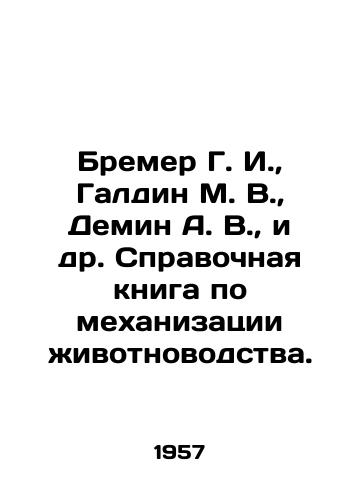 Bremer G. I.,  Galdin M. V.,  Demin A. V.,  i dr. Spravochnaya kniga po mekhanizatsii zhivotnovodstva./Bremer G. I.,  Galdin M. V.,  Demin A. V.,  et al. Reference book on mechanization of animal husbandry. In Russian - landofmagazines.com