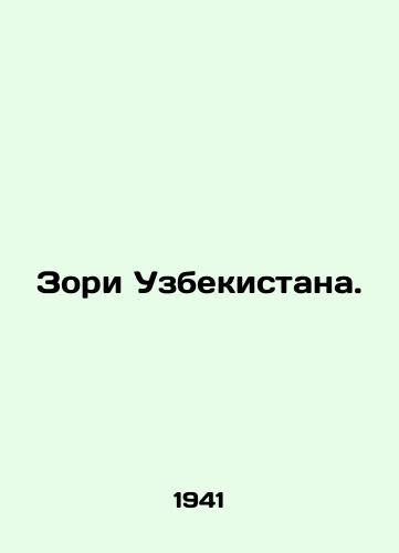 Zori Uzbekistana./Zorya of Uzbekistan. In Russian - landofmagazines.com