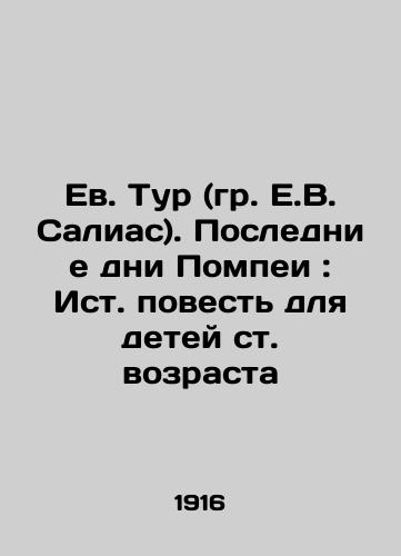 Ev. Tur (gr. E.V. Salias). Poslednie dni Pompei : Ist. povest dlya detey st. vozrasta/The Last Days of Pompeii: An Eastern Tale for Old-Age Children. In Russian - landofmagazines.com