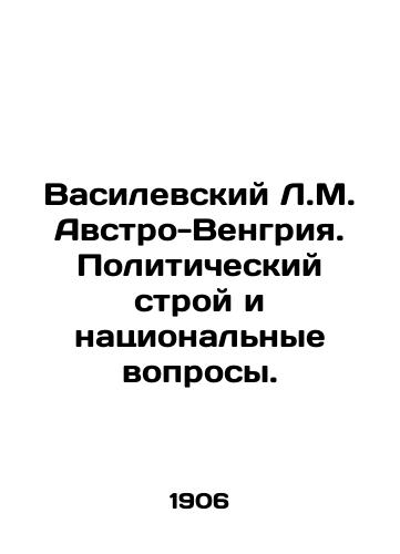 Vasilevskiy L.M. Avstro-Vengriya. Politicheskiy stroy i natsionalnye voprosy./Vasilevsky L.M. Austria-Hungary. Political System and National Affairs. In Russian - landofmagazines.com