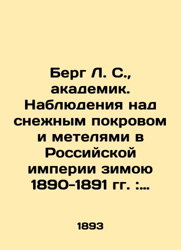 Berg L. S.,  akademik. Nablyudeniya nad snezhnym pokrovom i metelyami v Rossiyskoy imperii zimoyu 1890-1891 gg.: (S 1 kart.)/Berg L. S.,  Academician. Observations of snow cover and blizzards in the Russian Empire in the winter of 1890-1891: (From 1 map.) In Russian - landofmagazines.com