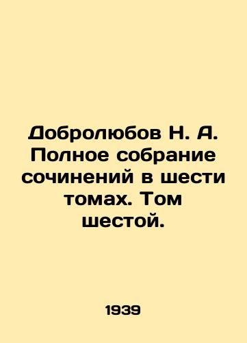 Dobrolyubov N. A. Polnoe sobranie sochineniy v shesti tomakh. Tom shestoy./Dobrolyubov N. A. Complete collection of essays in six volumes. Volume Six. In Russian - landofmagazines.com