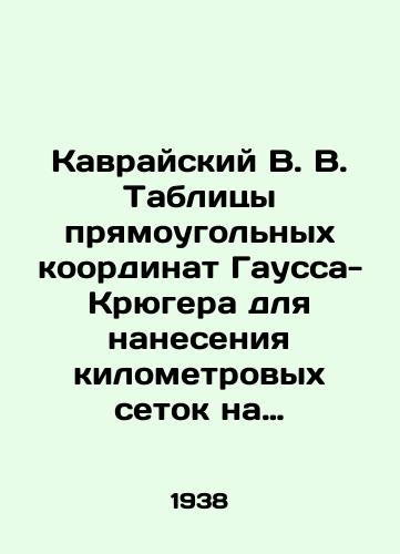 Kavrayskiy V. V. Tablitsy pryamougolnykh koordinat Gaussa-Kryugera dlya naneseniya kilometrovykh setok na topograficheskie karty./Kavrajsky V. Gauss-Krueger rectangular coordinate tables for the application of kilometre grids to topographic maps. In Russian - landofmagazines.com