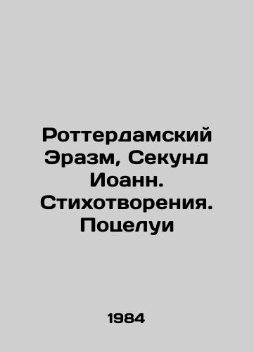 Rotterdamskiy Erazm, Sekund Ioann. Stikhotvoreniya. Potselui/Erasmus of Rotterdam, John Seconds. Poems. Kisses In Russian - landofmagazines.com