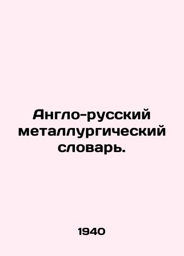 Anglo-russkiy metallurgicheskiy slovar./Anglo-Russian Metallurgical Dictionary. In Russian - landofmagazines.com