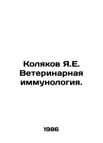 Kolyakov Ya.E. Veterinarnaya immunologiya./Y.E. Stolyakov Veterinary Immunology. In Russian - landofmagazines.com