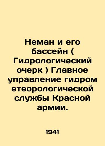 Neman i ego basseyn ( Gidrologicheskiy ocherk ) Glavnoe upravlenie gidrometeorologicheskoy sluzhby Krasnoy armii./The Neman and its Basin (Hydrological Essay) - Main Directorate of the Hydrometeorological Service of the Red Army. In Russian - landofmagazines.com
