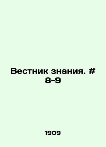 Vestnik znaniya. # 8-9/Knowledge Bulletin. # 8-9 In Russian - landofmagazines.com