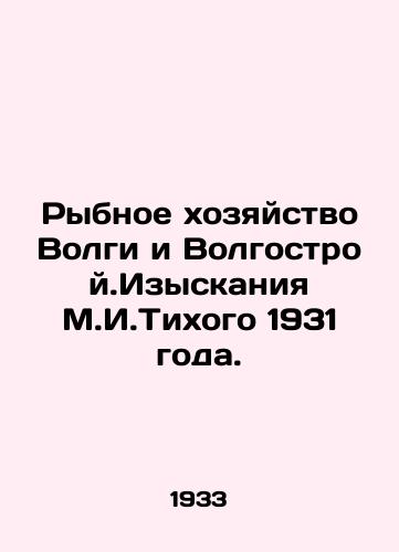 Rybnoe khozyaystvo Volgi i Volgostroy.Izyskaniya M.I.Tikhogo 1931 goda./Fisheries of the Volga and Volgostroy. Research by M.I.Pacific in 1931. In Russian - landofmagazines.com