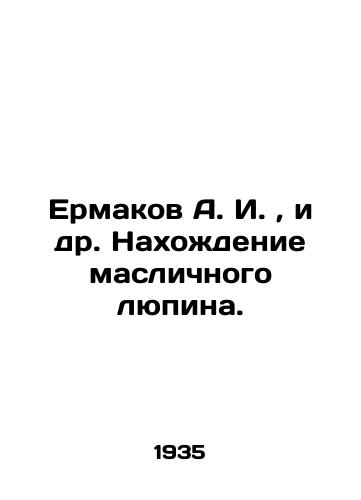 Ermakov A. I.,  i dr. Nakhozhdenie maslichnogo lyupina./Ermakov A. I.,  et al In Russian - landofmagazines.com