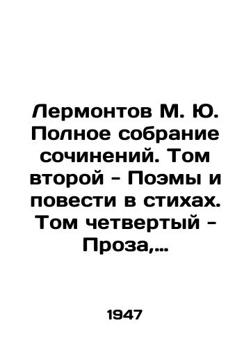 Lermontov M. Yu. Polnoe sobranie sochineniy. Tom vtoroy - Poemy i povesti v stikhakh. Tom chetvertyy - Proza, pisma./Lermontov M. Yu. Complete collection of essays. Volume two - Poems and Novels in Poems. Volume four - Prose, Letters. In Russian - landofmagazines.com