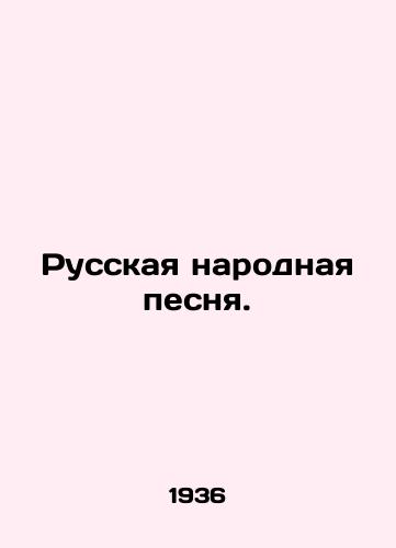 Russkaya narodnaya pesnya./Russian folk song. In Russian - landofmagazines.com