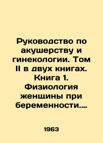 Rukovodstvo po akusherstvu i ginekologii. Tom II v dvukh knigakh. Kniga 1. Fiziologiya zhenshchiny pri beremennosti. Anatomiya i fiziologiya vnutriutrobnogo ploda. Kniga 2. Fiziologiya rodov i poslerodovogo perioda./Guide to Obstetrics and Gynecology. Volume II in two books. Book 1. Physiology of a woman during pregnancy. Anatomy and physiology of the foetus. Book 2. Physiology of childbirth and the postnatal period. In Russian - landofmagazines.com