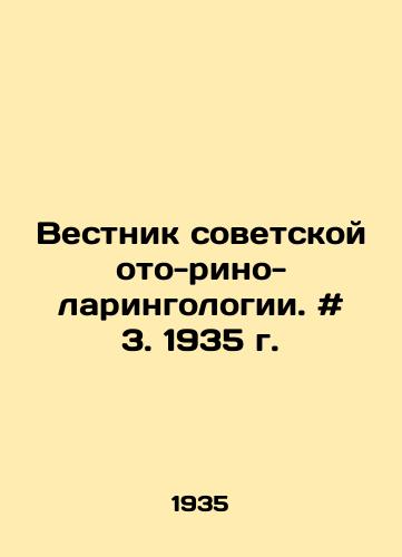 Vestnik sovetskoy oto-rino-laringologii. # 3. 1935 g./Bulletin of Soviet otro-laryngology. # 3. 1935. In Russian - landofmagazines.com