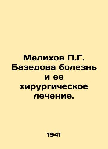 Melikhov G. Bazedova bolezn i ee khirurgicheskoe lechenie./Melikhov G. Bazedovas disease and its surgical treatment. In Russian - landofmagazines.com