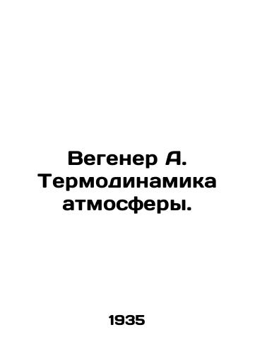 Vegener A. Termodinamika atmosfery./Wegener A. Atmospheric Thermodynamics. In Russian - landofmagazines.com
