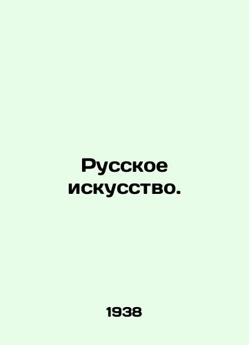 Russkoe iskusstvo./Russian Art. In Russian - landofmagazines.com