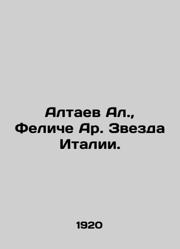 Altaev Al.,  Feliche Ar. Zvezda Italii./Altaev Al.,  Felice Ar. Star of Italy. In Russian - landofmagazines.com