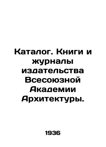 Katalog. Knigi i zhurnaly izdatelstva Vsesoyuznoy Akademii Arkhitektury./Catalogue. Books and journals published by the All-Union Academy of Architecture. In Russian - landofmagazines.com