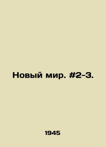 Novyy mir. #2-3./The New World. # 2-3. In Russian - landofmagazines.com