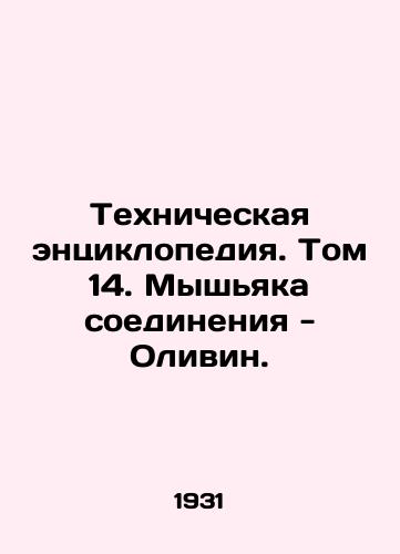 Tekhnicheskaya entsiklopediya. Tom 14. Myshyaka soedineniya - Olivin./Technical Encyclopedia. Volume 14. Arsenic Compound - Olivin. In Russian - landofmagazines.com