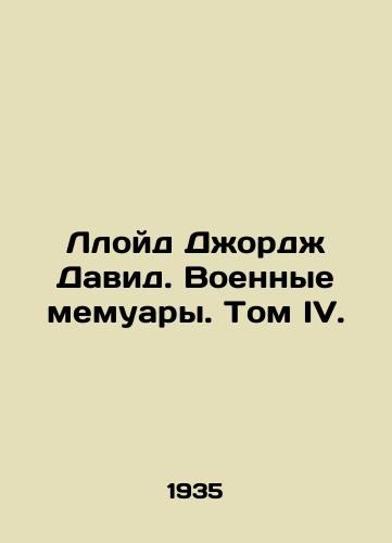 Lloyd Dzhordzh David. Voennye memuary. Tom IV./Lloyd George David: A War Memoir. Volume IV. In Russian - landofmagazines.com
