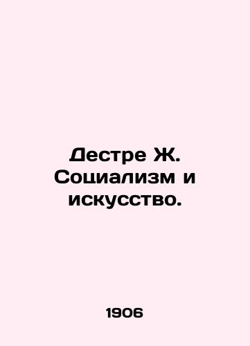 Destre Zh. Sotsializm i iskusstvo./Destre J. Socialism and Art. In Russian - landofmagazines.com