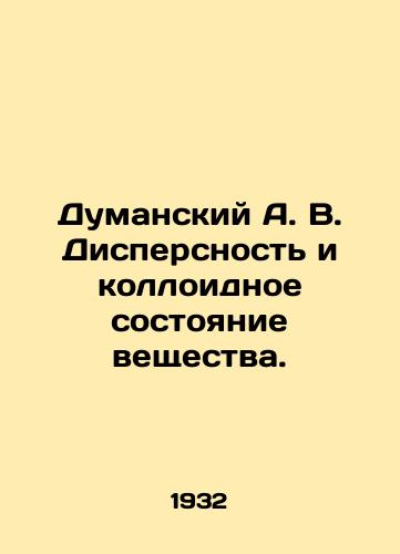 Dumanskiy A. V. Dispersnost i kolloidnoe sostoyanie veshchestva./Dumansky A. V. The dispersion and colloidal state of matter. In Russian - landofmagazines.com