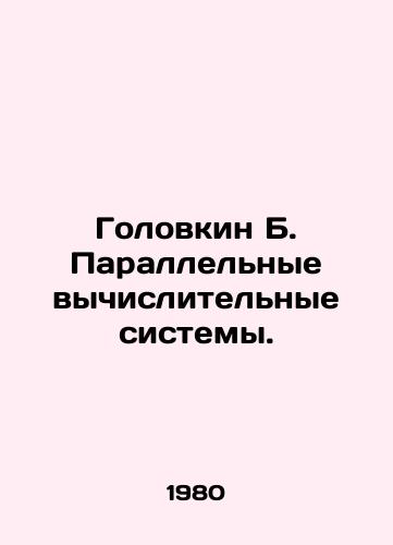Golovkin B. Parallelnye vychislitelnye sistemy./Golovkin B. Parallel Computing Systems. In Russian - landofmagazines.com