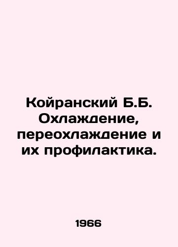 Koyranskiy B.B. Okhlazhdenie, pereokhlazhdenie i ikh profilaktika./Koiransky B.B. Refrigeration, hypothermia and their prevention. In Russian - landofmagazines.com