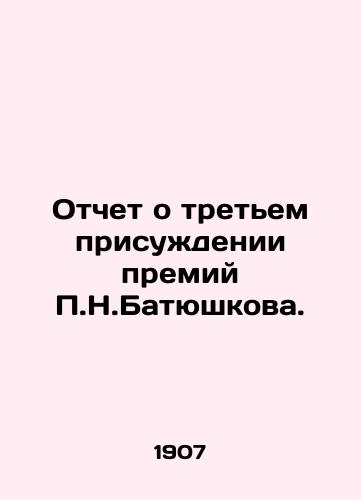 Otchet o tretem prisuzhdenii premiy N.Batyushkova./Report on the third award of the N. Batyushkov Prize. In Russian - landofmagazines.com