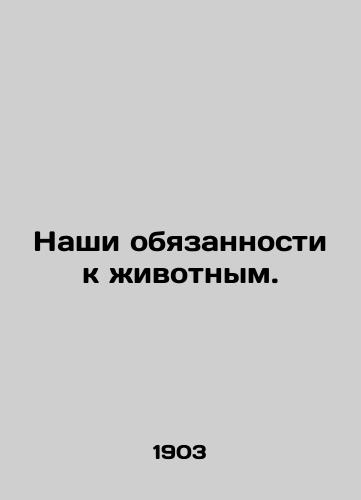 Nashi obyazannosti k zhivotnym./Our duties to animals. In Russian - landofmagazines.com