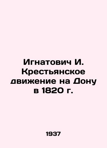 Ignatovich I. Krestyanskoe dvizhenie na Donu v 1820 g./Ignatovich I. The Peasant Movement on the Don in 1820 In Russian - landofmagazines.com