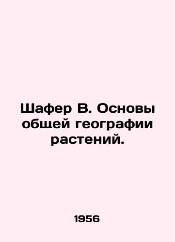 Shafer V. Osnovy obshchey geografii rasteniy./Shafer B. Basics of Common Plant Geography. In Russian - landofmagazines.com