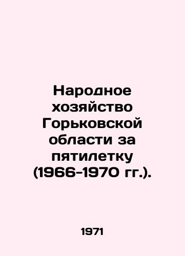 Narodnoe khozyaystvo Gorkovskoy oblasti za pyatiletku (1966-1970 gg.)./Gorky Oblast National Economy for the Five-Year Plan (1966-1970). In Russian - landofmagazines.com