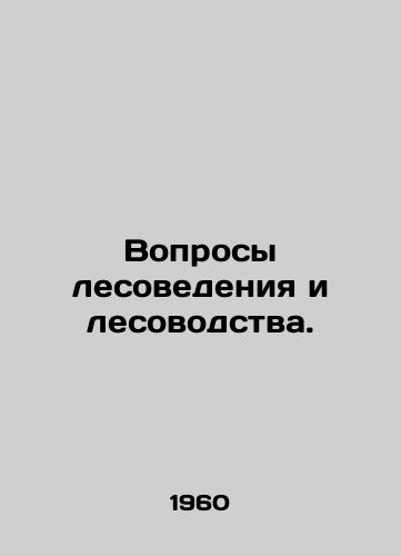 Voprosy lesovedeniya i lesovodstva./Forestry and forestry issues. In Russian - landofmagazines.com