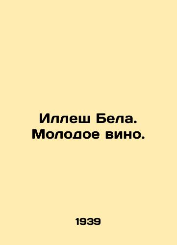 Illesh Bela. Molodoe vino./Illesh Bela. Young wine. In Russian - landofmagazines.com