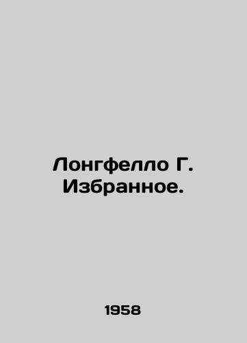 Longfello G. Izbrannoe./Longfellow G. The Favorites. In Russian - landofmagazines.com