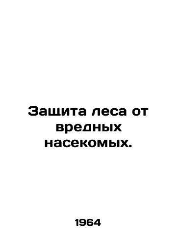 Zashchita lesa ot vrednykh nasekomykh./Protecting the forest from pests. In Russian - landofmagazines.com