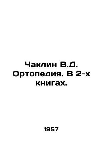Chaklin V.D. Ortopediya. V 2-kh knigakh./Chaklin V.D. Orthopaedic. In 2 books. In Russian - landofmagazines.com