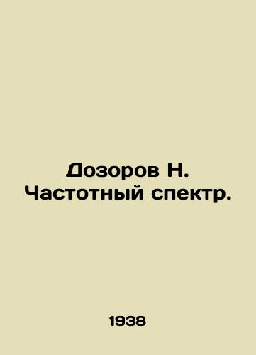 Dozorov N. Chastotnyy spektr./Dosorov N. Frequency spectrum. In Russian - landofmagazines.com