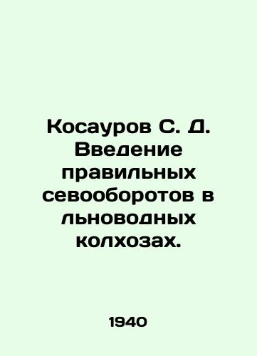 Kosaurov S. D. Vvedenie pravilnykh sevooborotov v lnovodnykh kolkhozakh./Kosaurov S. D. The introduction of correct crop rotation in flax-water collective farms. In Russian - landofmagazines.com