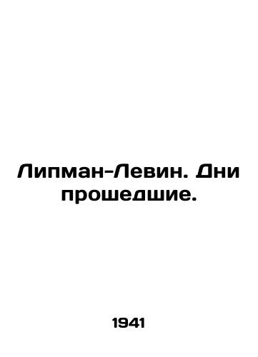 Lipman-Levin. Dni proshedshie./Lipman-Levin. The days are past. In Russian - landofmagazines.com