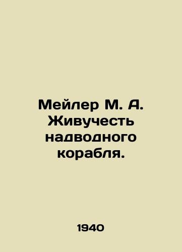 Meyler M. A. Zhivuchest nadvodnogo korablya./Mailer M. A. Surface ship viability. In Russian - landofmagazines.com