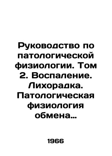 Rukovodstvo po patologicheskoy fiziologii. Tom 2. Vospalenie. Likhoradka. Patologicheskaya fiziologiya obmena veshchestv./Manual of Pathological Physiology. Volume 2. Inflammation. Fever. Pathological Physiology of Metabolism. In Russian - landofmagazines.com
